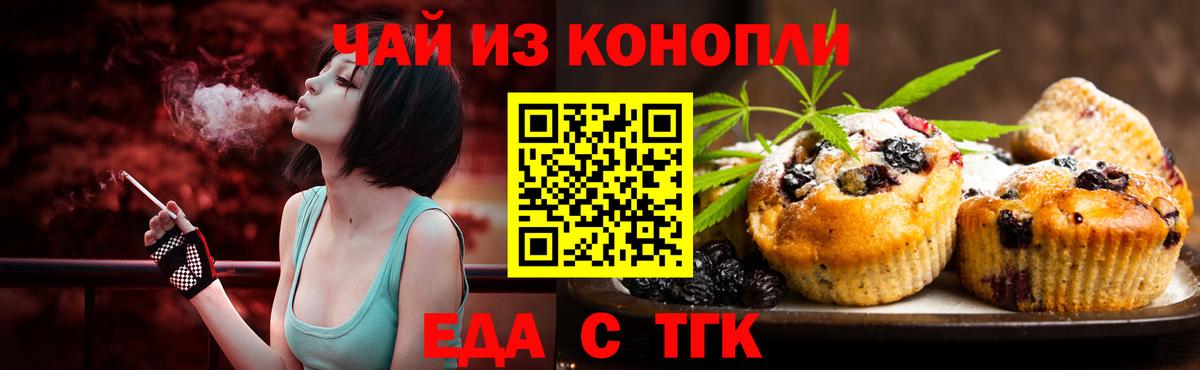 Карпинск  Еда ТГК конопля  Вход с VPN 