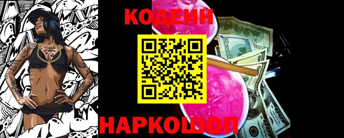 Карпинск  Кодеин Purple Drank  цена наркотик  Codein напиток Lean (лин)  Вход с VPN 
