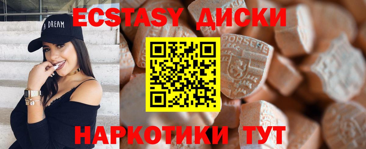 ЭКСТАЗИ DUBAI  Вход с VPN  ЭКСТАЗИ Punisher  ЭКСТАЗИ  Карпинск 