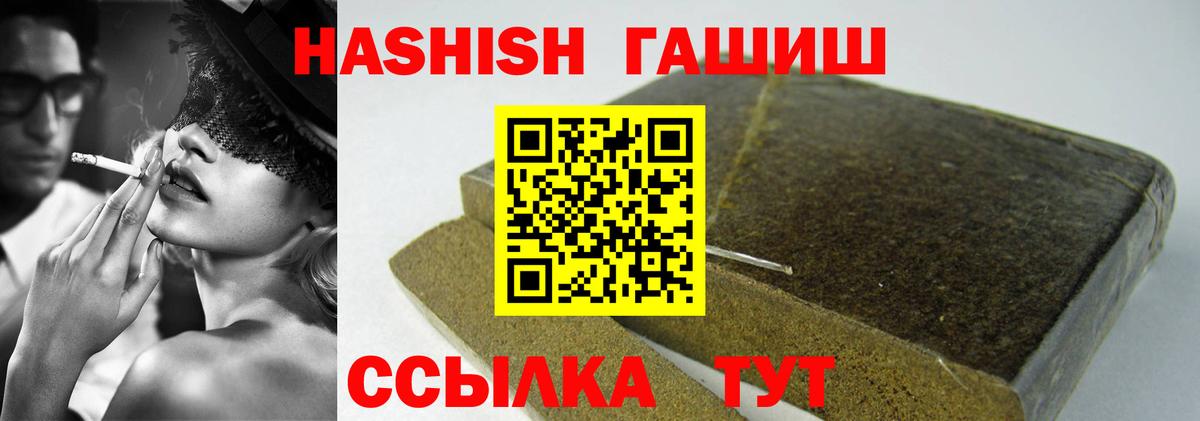 Карпинск  ГАШ 40% ТГК  ГАШИШ гарик  цена   Вход с VPN 