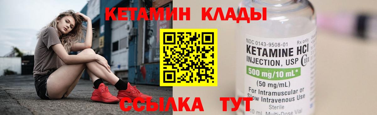 Карпинск  КЕТАМИН VHQ  КЕТАМИН ketamine  Вход с VPN 