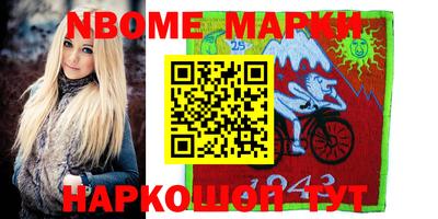 марки nbome Лесосибирск