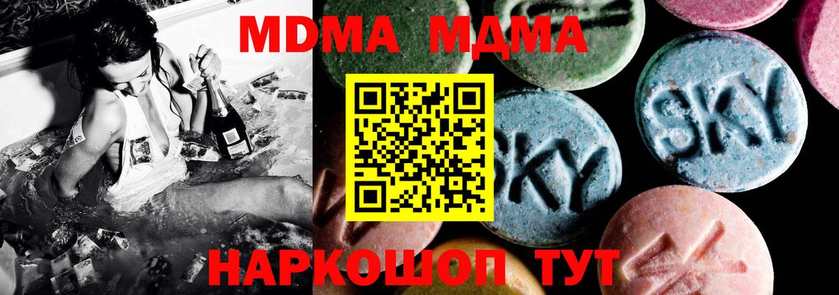 Карпинск  МДМА молли  МДМА  MDMA кристаллы  Вход с VPN 