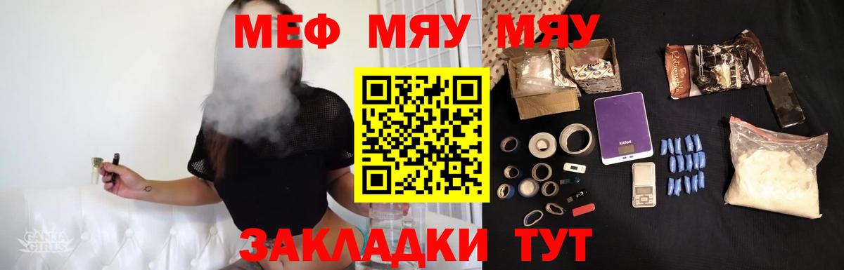 МЯУ-МЯУ VHQ  Вход с VPN  Мефедрон mephedrone  МЯУ-МЯУ  Карпинск 