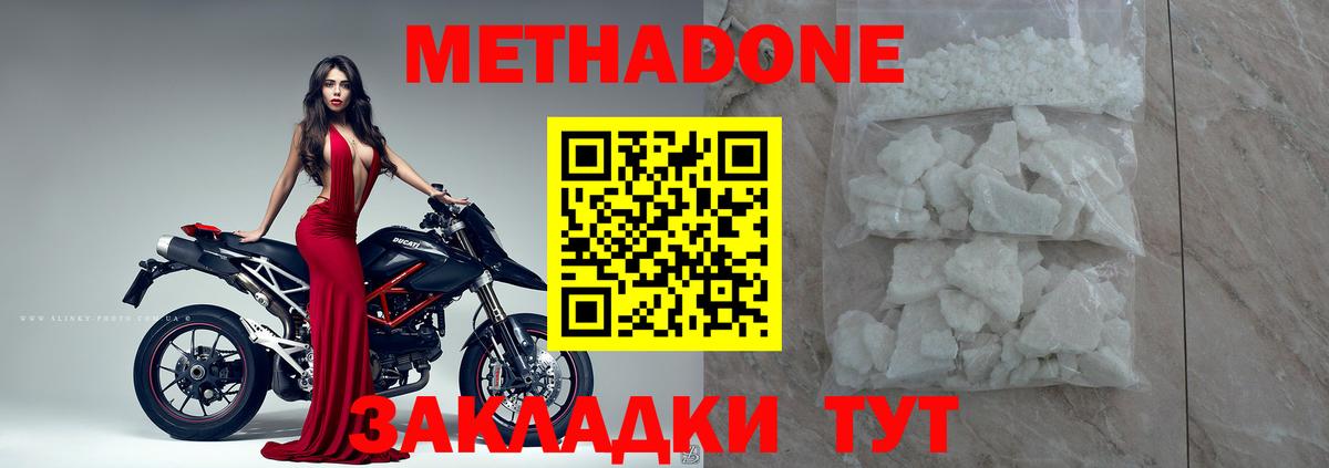 МЕТАДОН белоснежный Карпинск