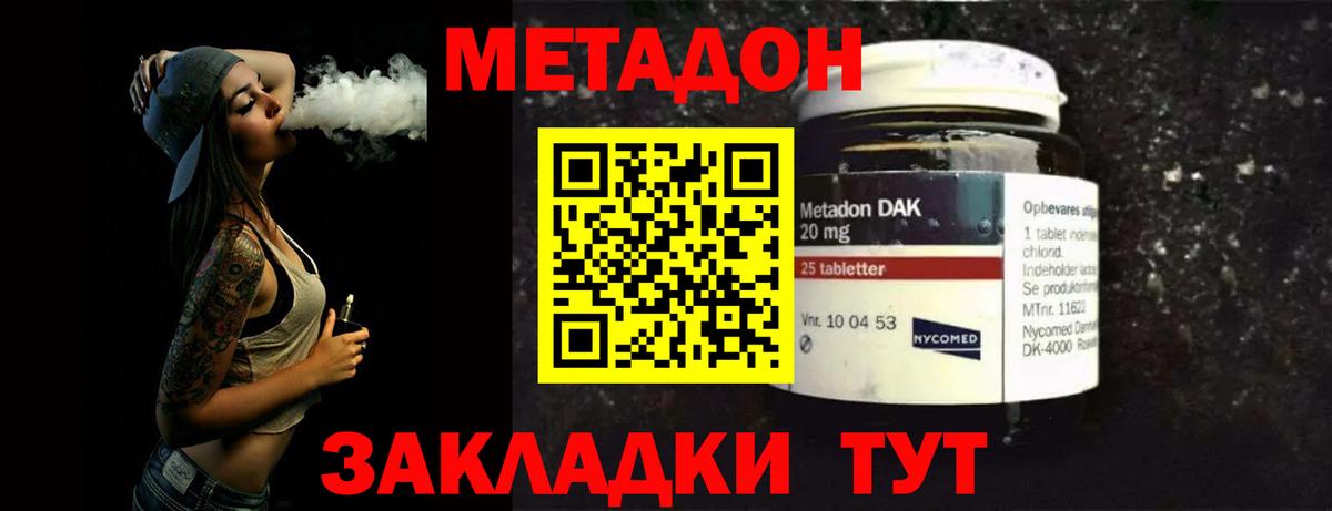 Карпинск  Метадон мёд  Вход с VPN  МЕТАДОН VHQ 
