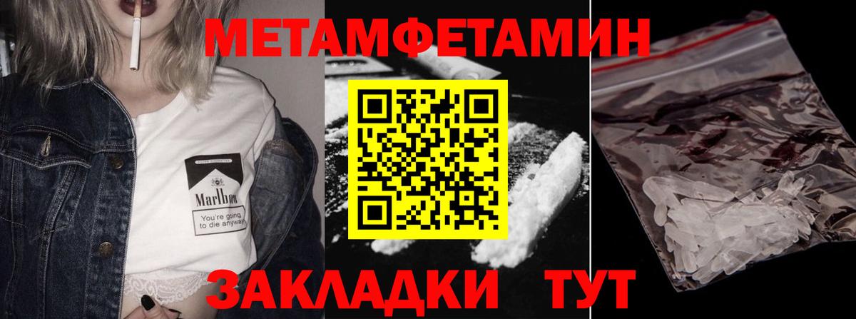 Первитин пудра Карпинск
