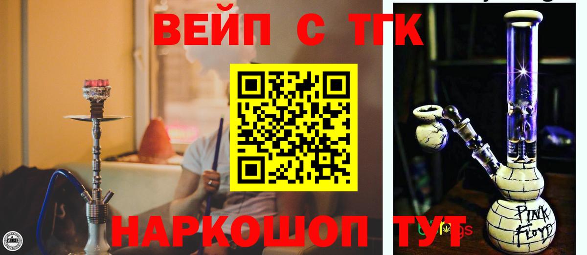 Дистиллят ТГК вейп с тгк  Вход с VPN  Карпинск 